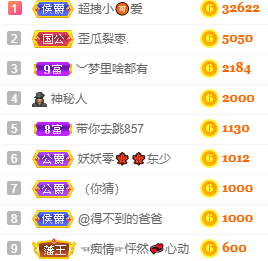 小明月、扶我我还能播主播照片