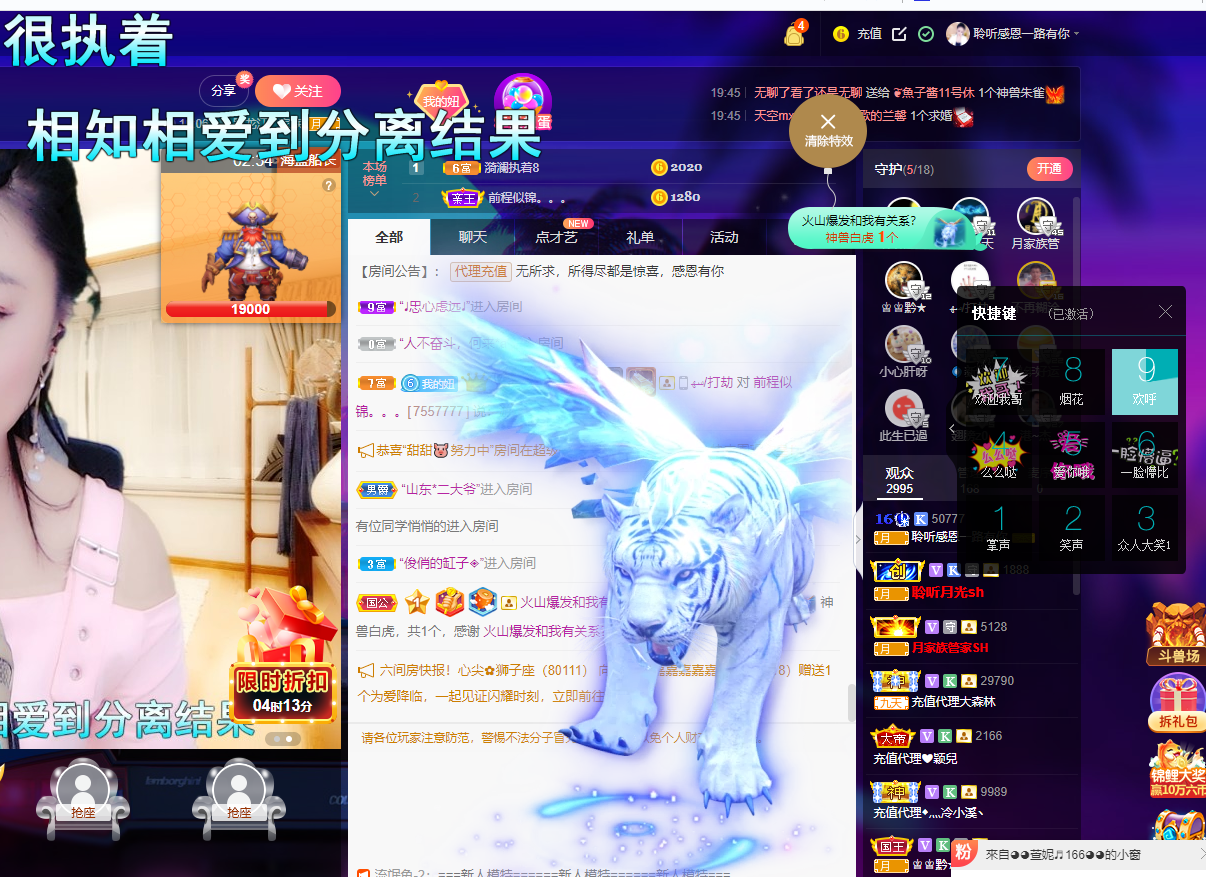 聆听~福妞儿的图片