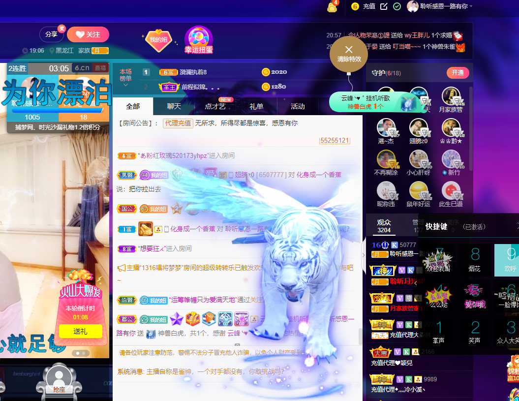 聆听~福妞儿的图片
