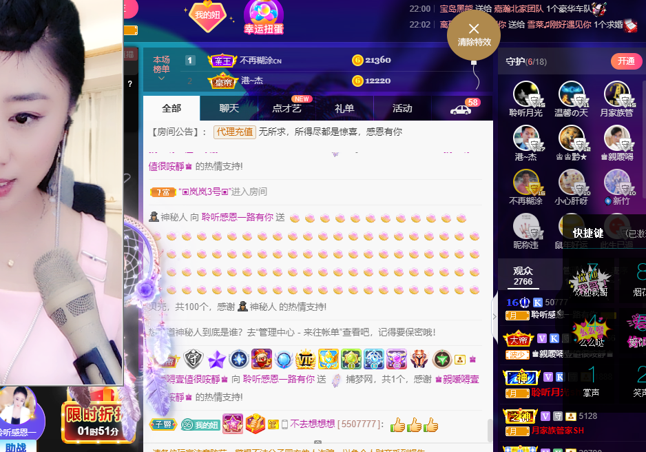 聆听~福妞儿的图片