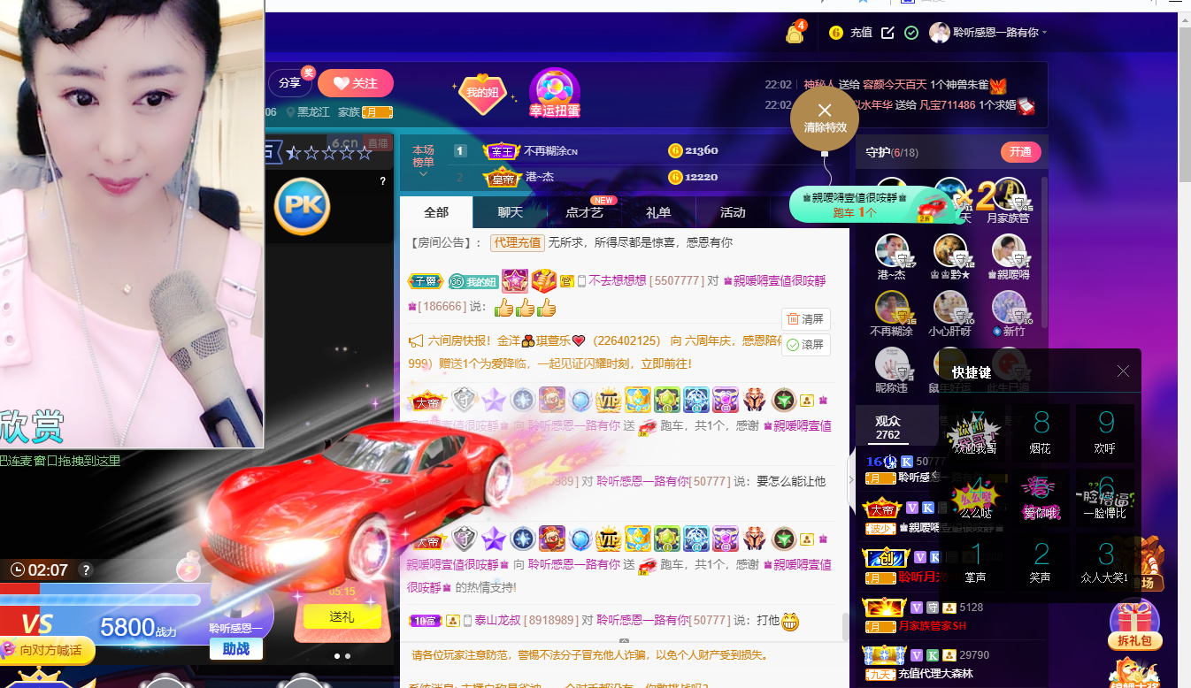 聆听~福妞儿的图片