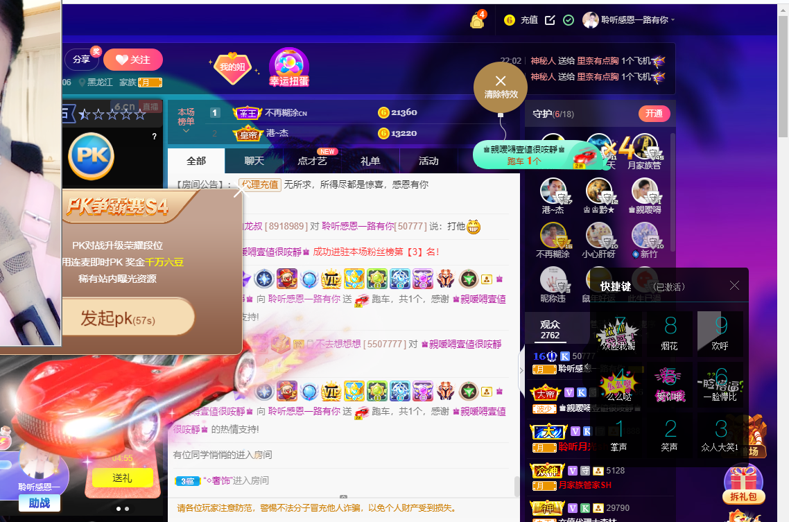 聆听~福妞儿的图片