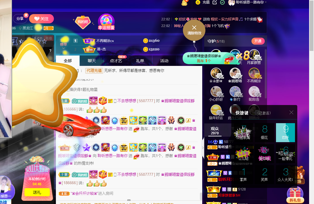 聆听~福妞儿的图片
