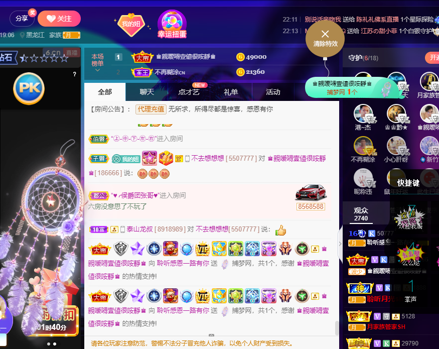 聆听~福妞儿的图片