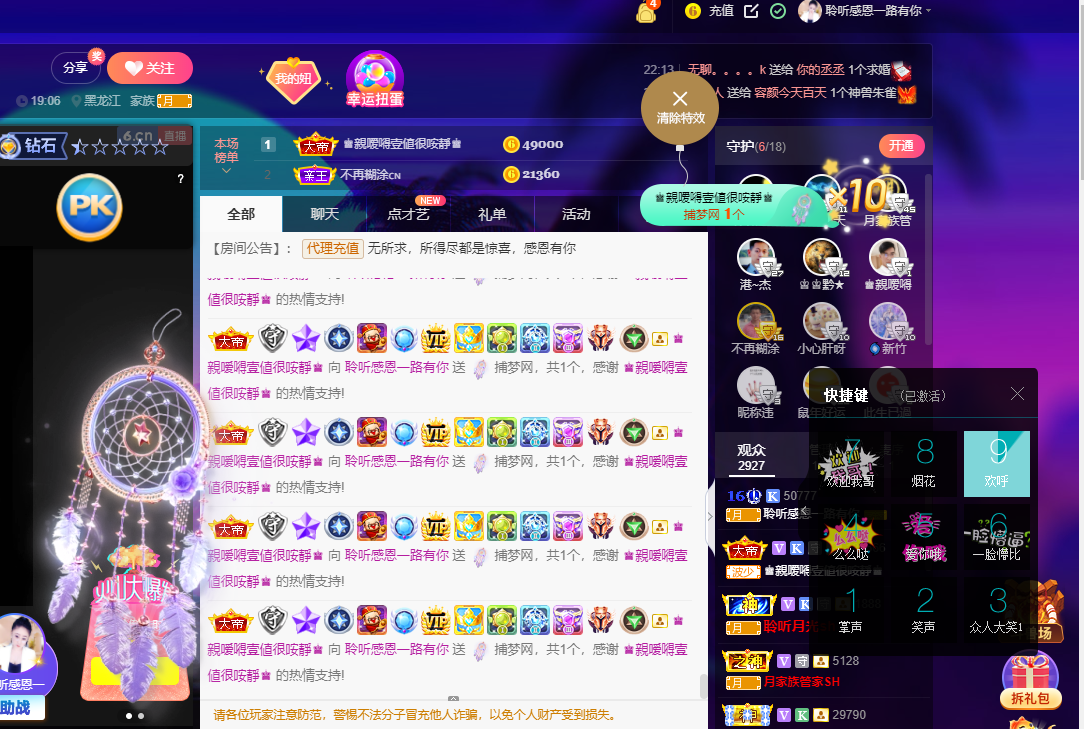 聆听~福妞儿的图片