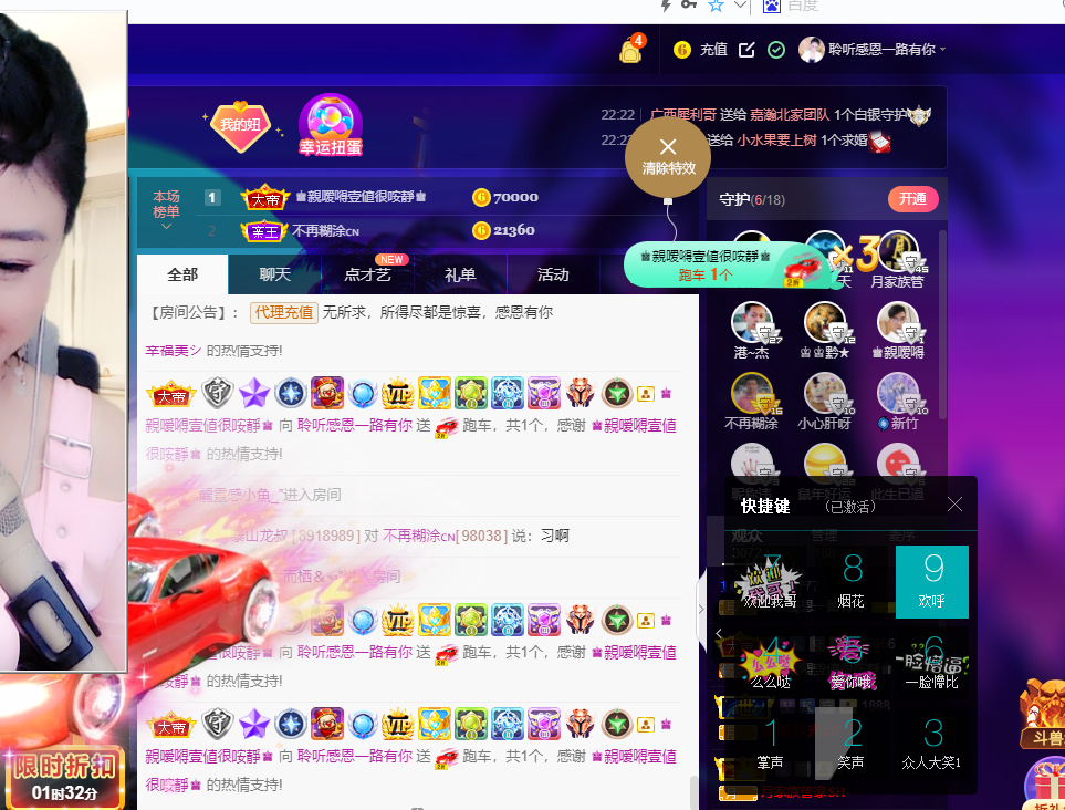 聆听~福妞儿的图片