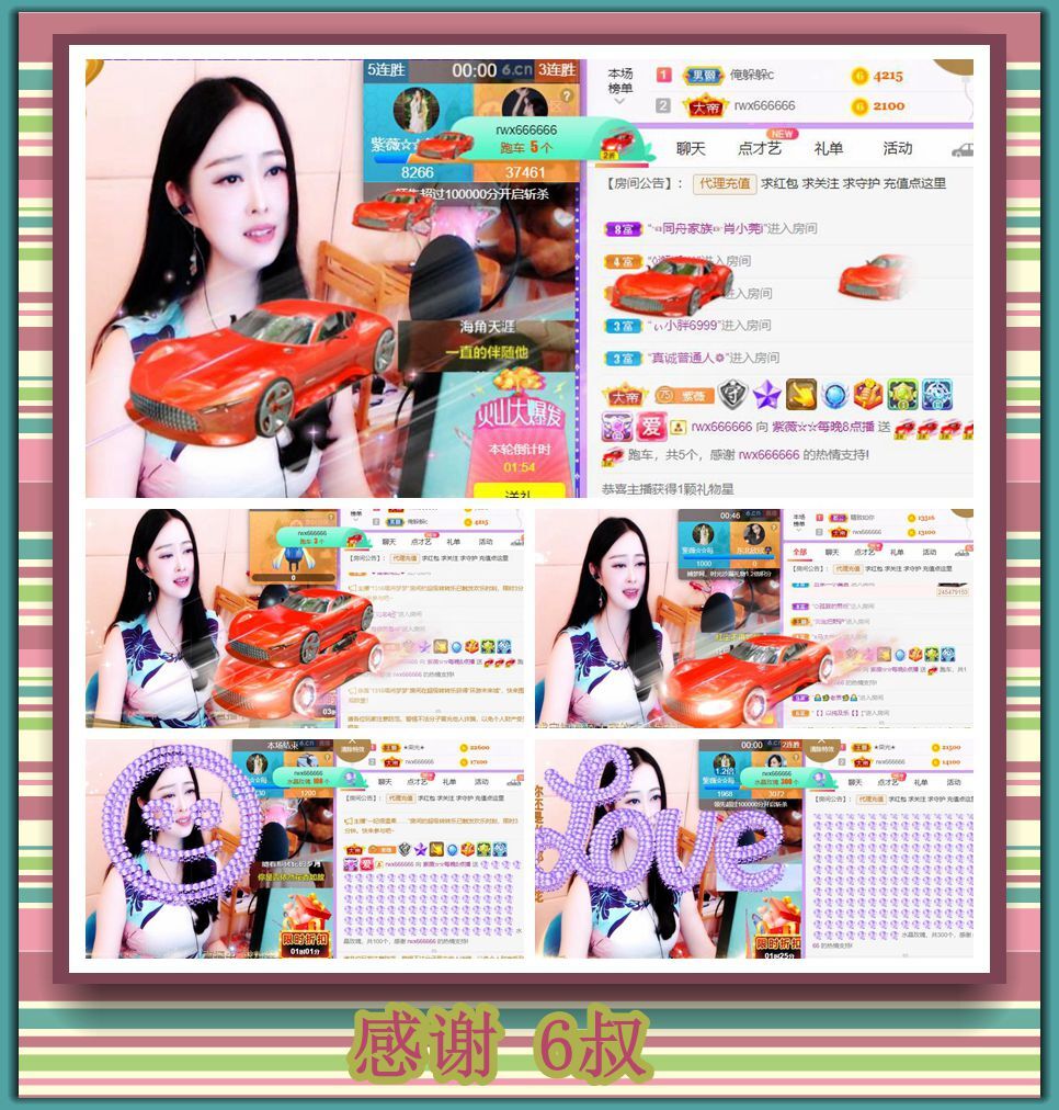 紫薇☆☆音乐频道的图片