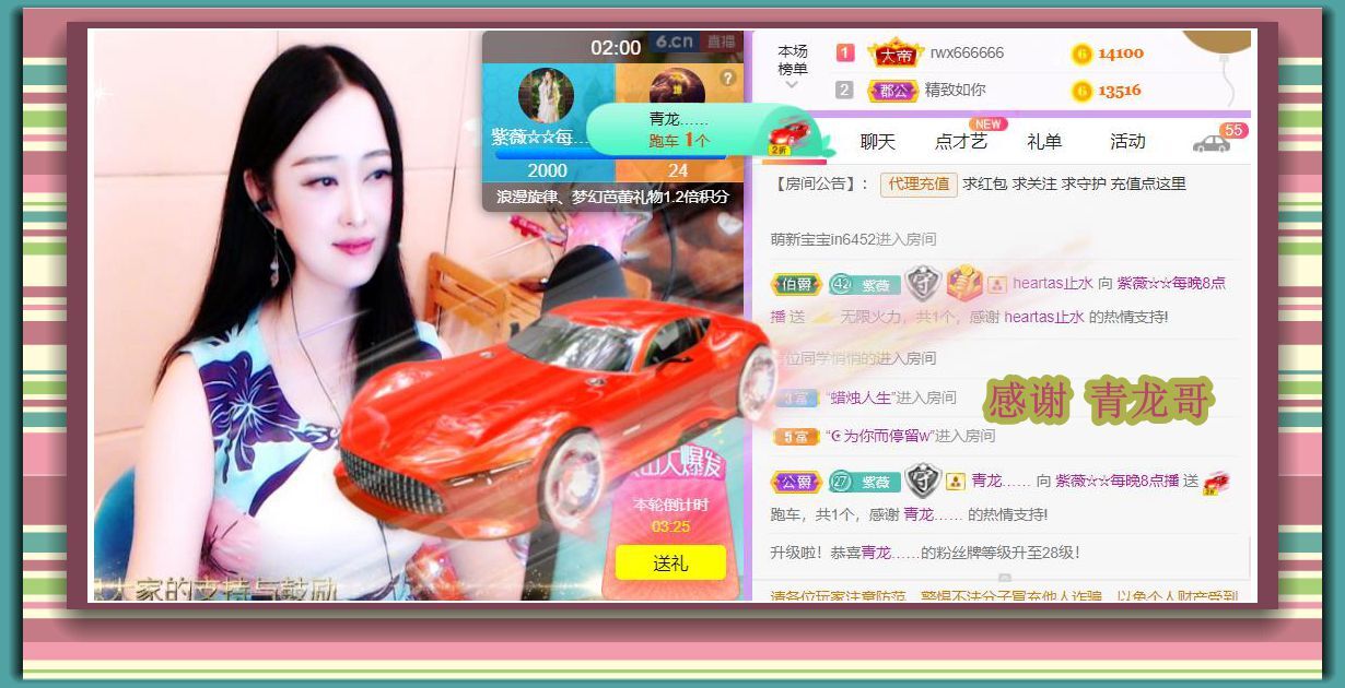 紫薇☆☆音乐频道的图片