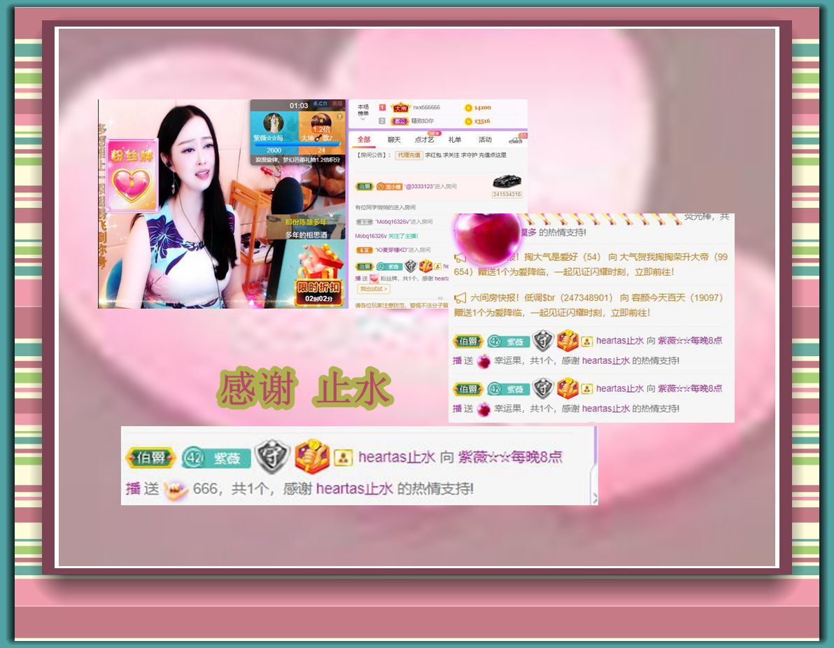 紫薇☆☆音乐频道的图片