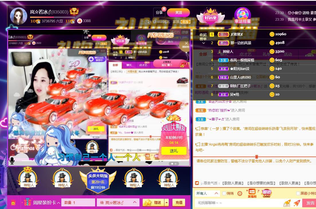 岚☆若冰♂的图片
