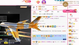 婉婉回来了主播照片
