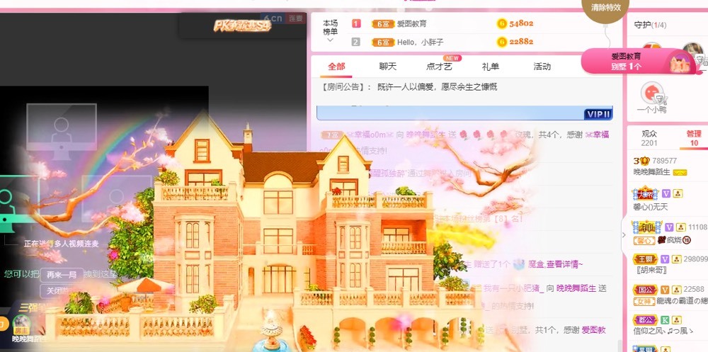 婉婉回来了主播照片