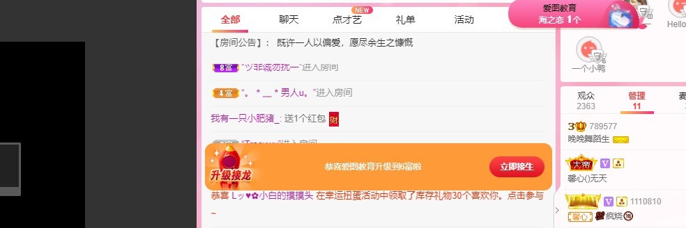 婉婉回来了主播照片