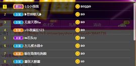 霞儿求守护主播照片