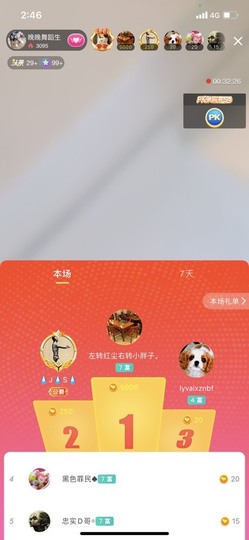 婉婉回来了主播照片