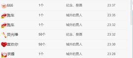 湖南诗儿主播照片