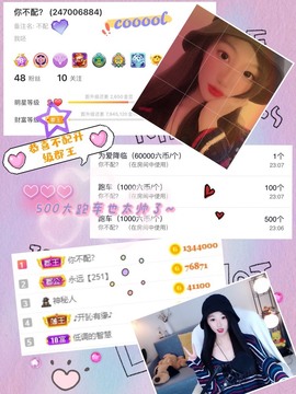 子依🐍主播照片