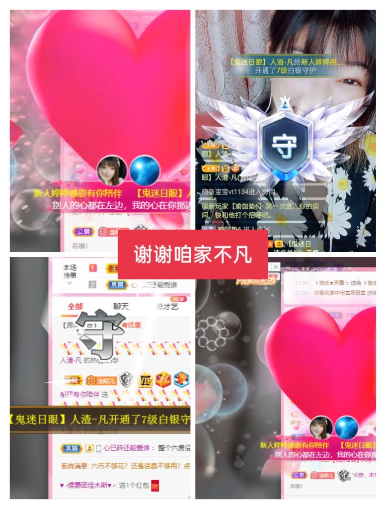 婷婷💕感恩有你陪伴的图片