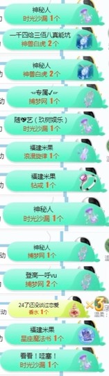 萌妃不甜了主播照片