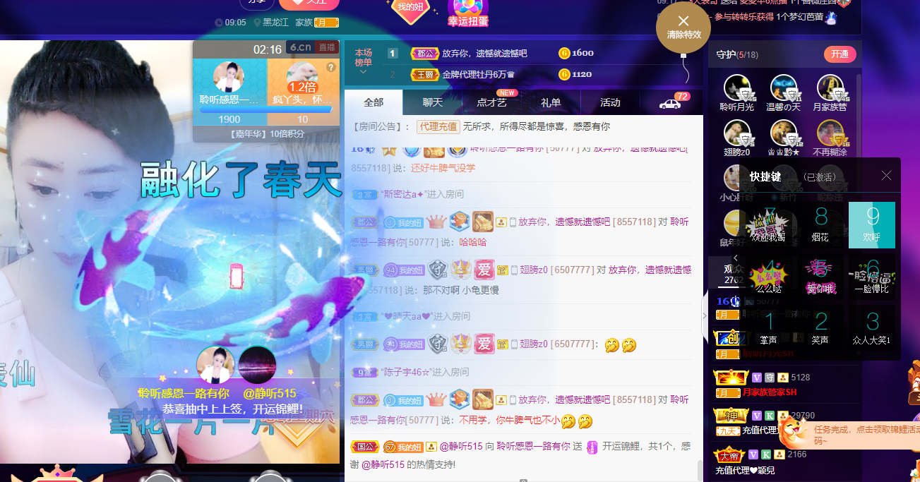 聆听~福妞儿的图片