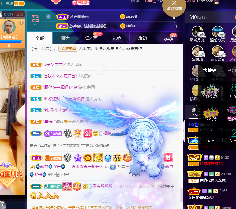 聆听~福妞儿的图片