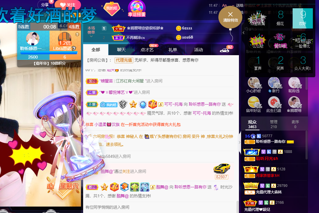 聆听~福妞儿的图片