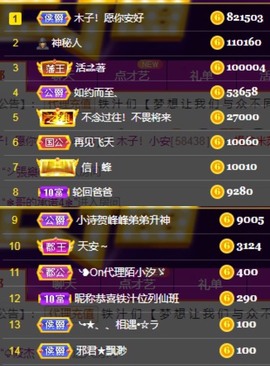 木子！小安主播照片