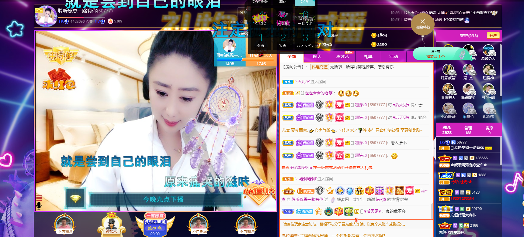 聆听~福妞儿的图片