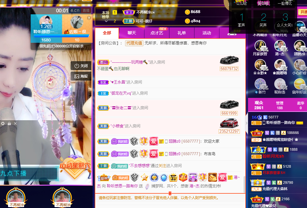 聆听~福妞儿的图片