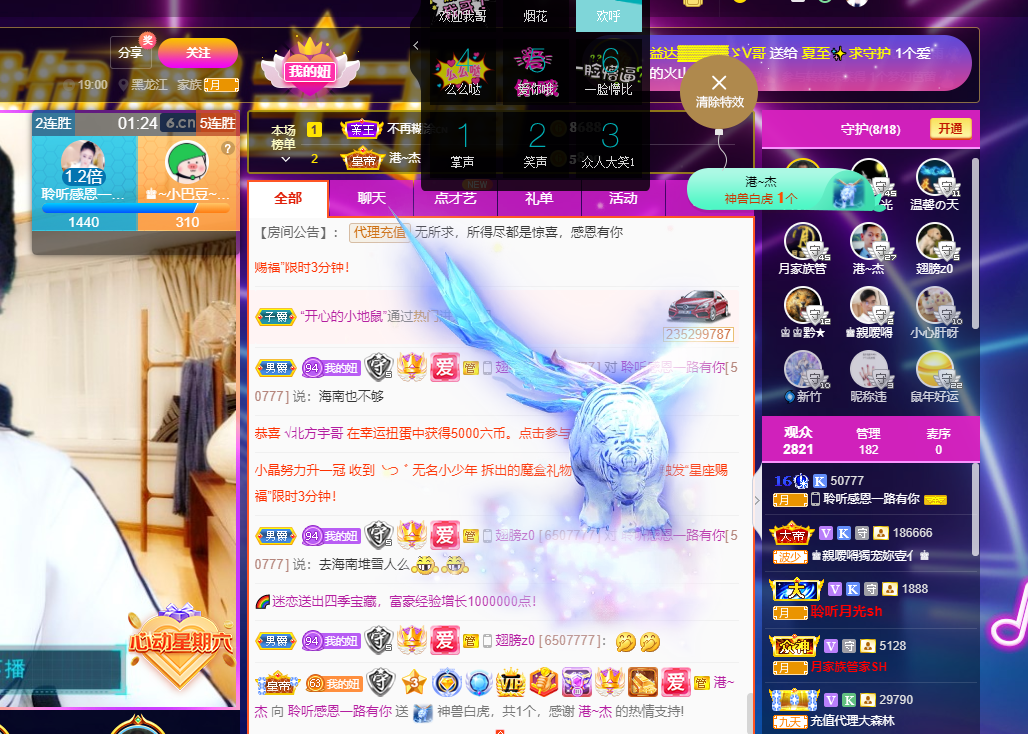 聆听~福妞儿的图片