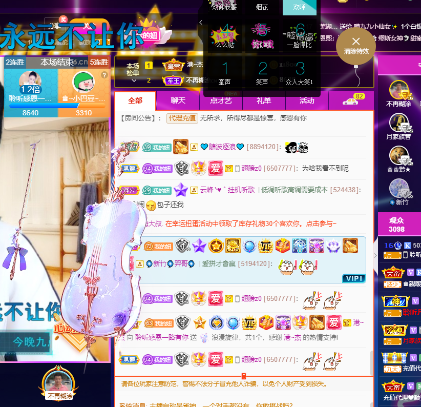 聆听~福妞儿的图片