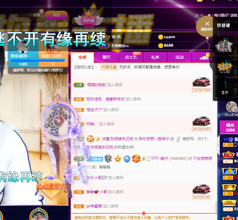 聆听~福妞儿的图片