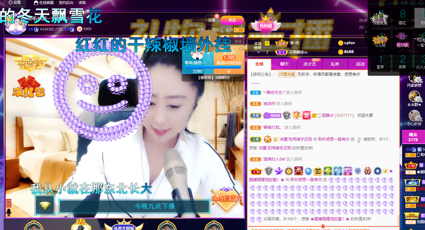 聆听~福妞儿的图片