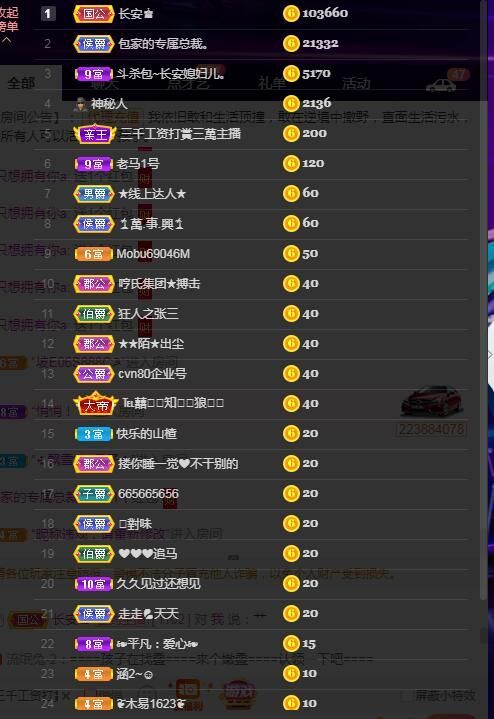 昵称违规，请重新修改的主播照片