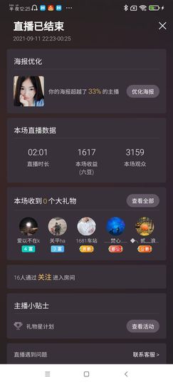 Ccake小仙女主播照片