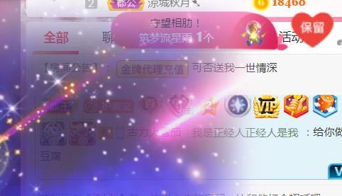 素雪恭贺飞总荣升的图片