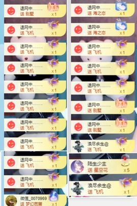 退网了，谢谢大家关心主播照片