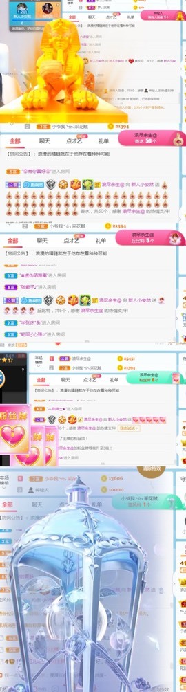 葡桃星冰乐的主播照片