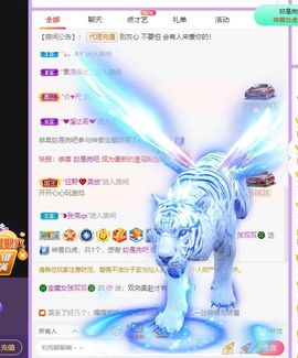 🐯双双🍀主播照片