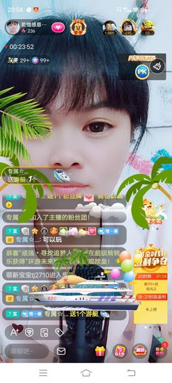 ……若主播照片