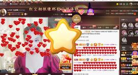 LOVE飞扬💝主播照片
