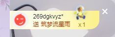 一只柠回老家休主播照片