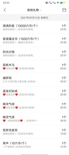 👑䒕暖宝好运旺旺旺主播照片