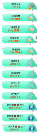小明月、扶我我还能播主播照片