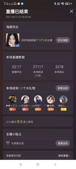 Ccake小仙女主播照片