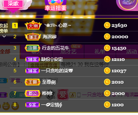 🎶柒歌主播照片