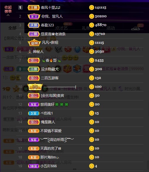 小蝶👑播～主播图片