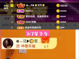 胖可退了主播照片