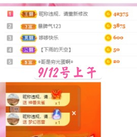 胖可退了主播照片