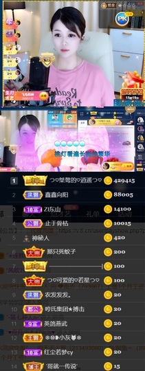 つ♡小可♡休息主播照片